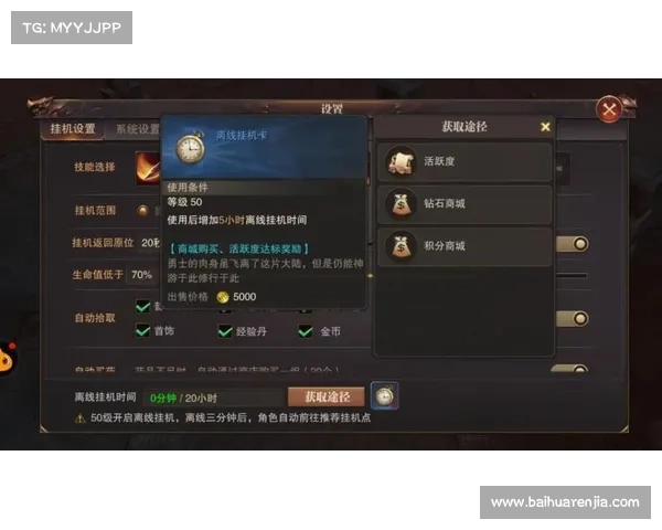 精灵挂机秘籍：离线也能得经验