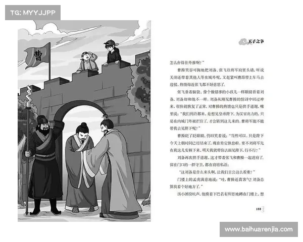 纵横三国,倍爽制胜:揭秘三国攻略秘笈 纵横三国,倍爽制胜:揭秘三国攻略秘笈