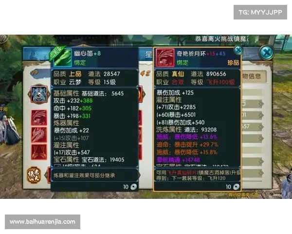 诛仙手游装备洗练技巧 诛仙手游装备洗练技巧