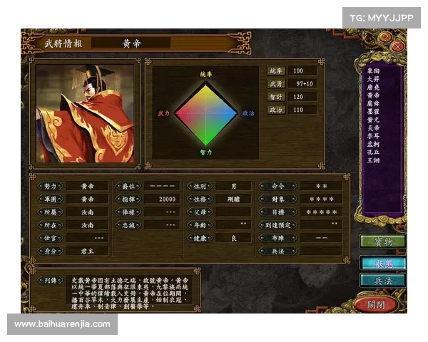 轩辕汉云：逐鹿九州，谱写传奇