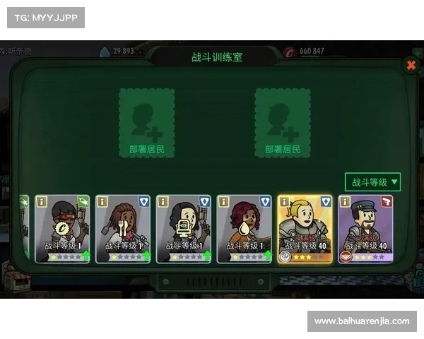 辐射避难所:人物升级之道 辐射避难所:人物升级之道