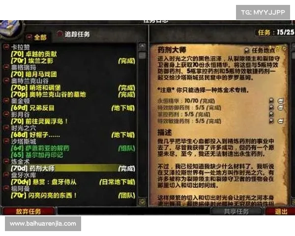 隐藏任务目标框:揭秘魔兽世界任务界面的奥秘 隐藏任务目标框:揭秘魔兽世界任务界面的奥秘